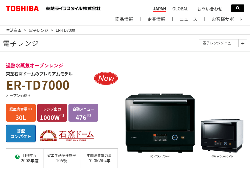 Screenshot of TOSHIBA ER-TD7000