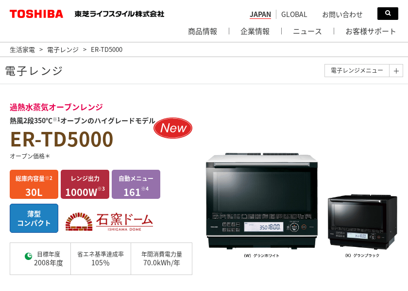 Screenshot of TOSHIBA ER-TD5000