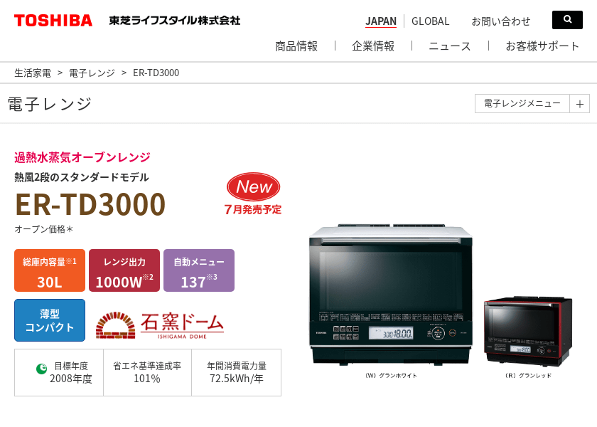 Screenshot of TOSHIBA ER-TD3000