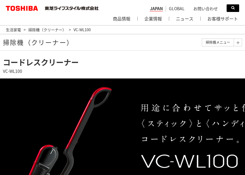 Screenshot of TOSHIBA VC-WL100
