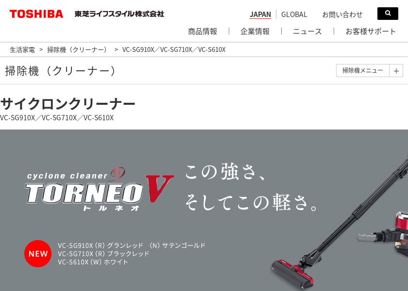 Screenshot of TOSHIBA VC-SG710X