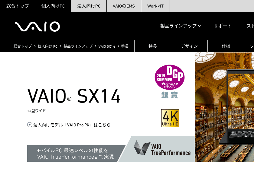 Screenshot of VAIO VJS14190211T