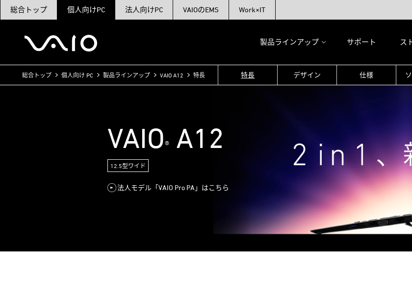 Screenshot of VAIO VJA12190211B