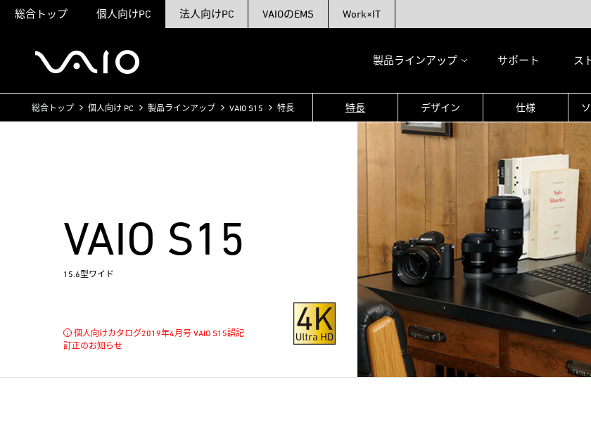 Screenshot of VAIO VJS15390211S