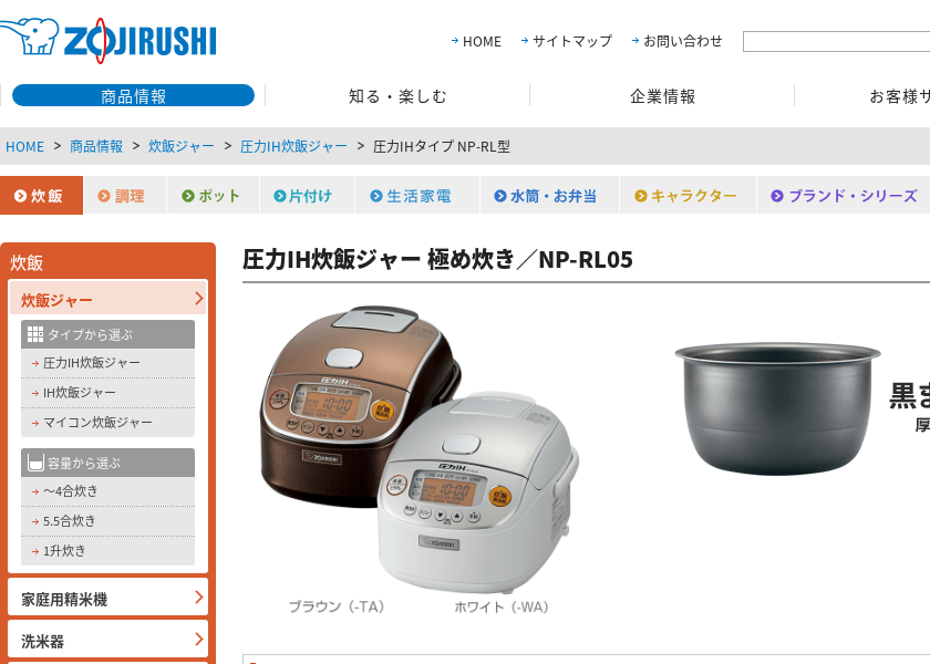 Screenshot of ZOJIRUSHI NP-RL05