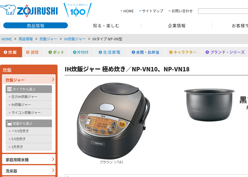Screenshot of ZOJIRUSHI NP-VN10