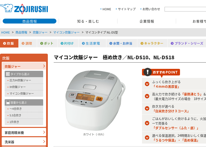 Screenshot of ZOJIRUSHI NL-DS10