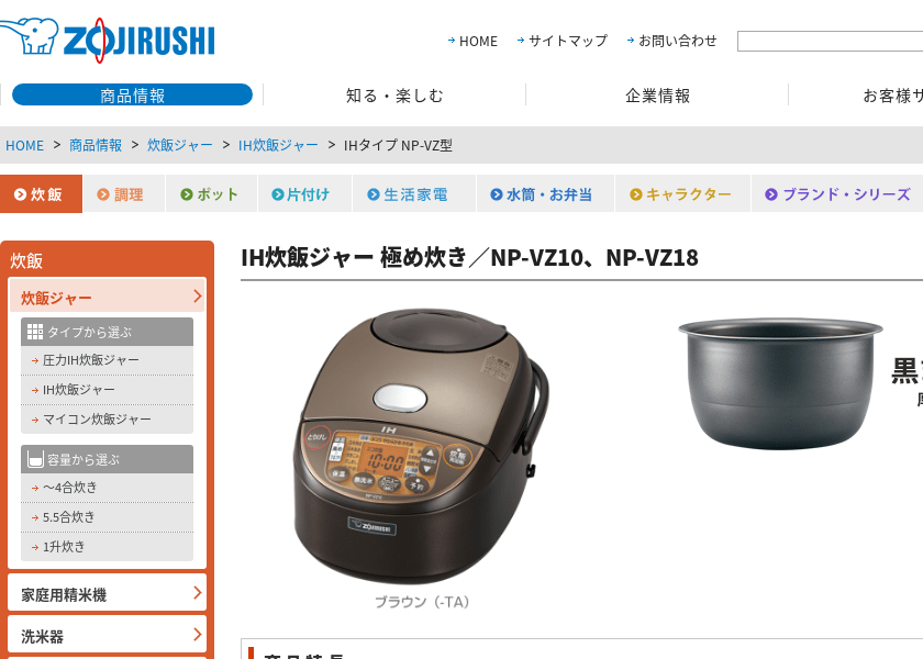 Screenshot of ZOJIRUSHI NP-VZ10