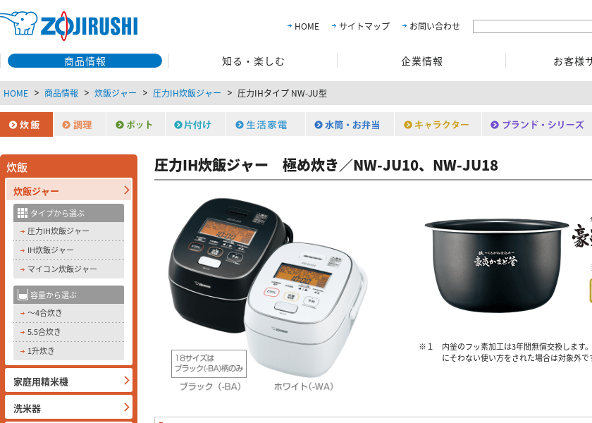 Screenshot of ZOJIRUSHI NW-JU10