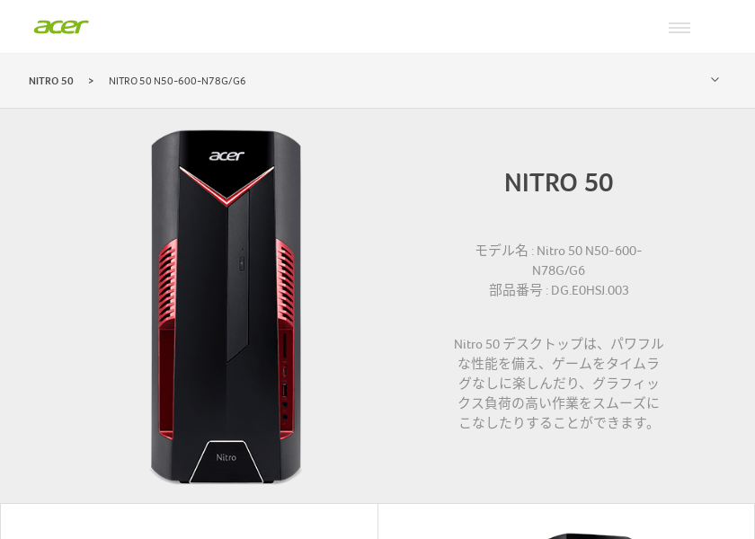 Screenshot of acer N50-600-N78G/G6