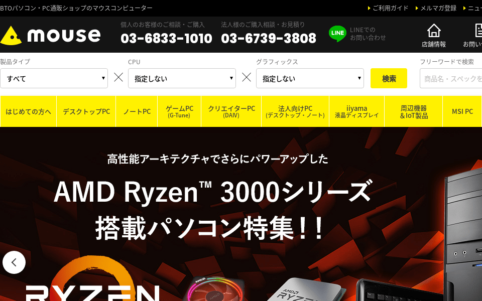 デスクトップPCをえらぶ | マウスコンピューターの最新206製品から | 選ぶ楽しみ Selecta