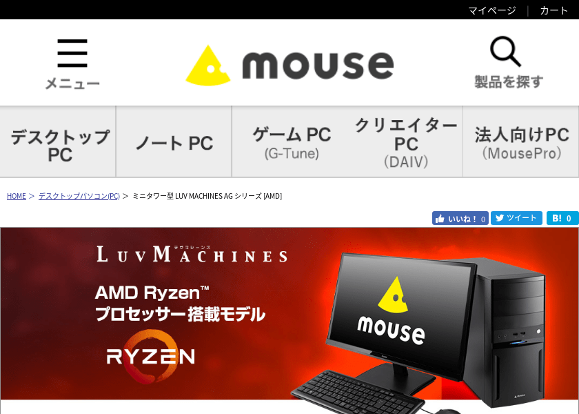 マウスコンピューター ミニタワー型デスクトップPC タブレット 